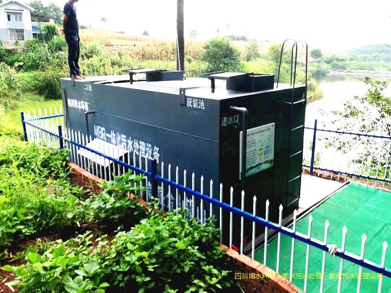 遂宁环保废水处理系统厂家