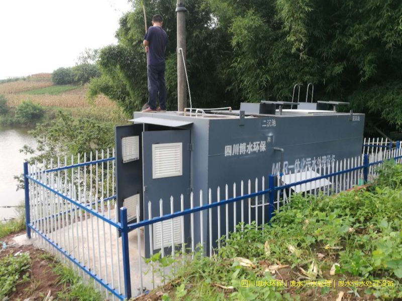 德阳净化废水处理设备价格